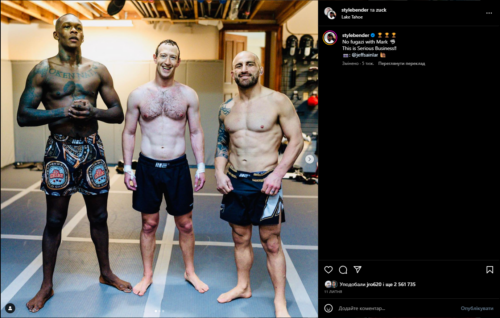 Фото Цукерберга після тренування з бійцями MMA